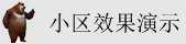 伊人大胆色情裸体写真